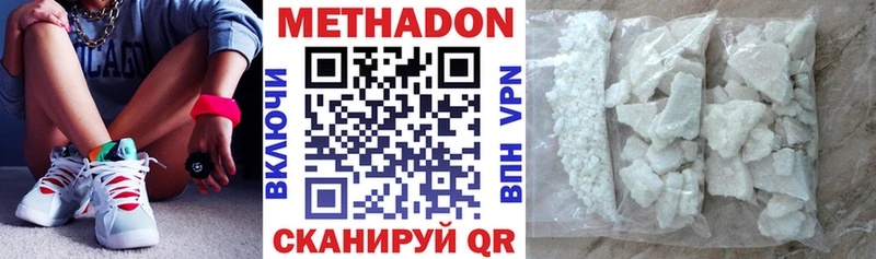 Метадон кристалл Углегорск