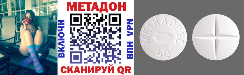 купить наркоту  Углегорск  Метадон methadone 
