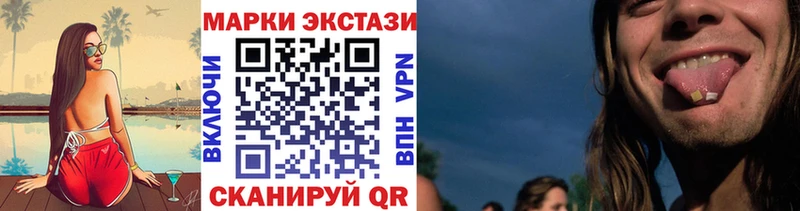 Марки 25I-NBOMe 1,8мг  хочу наркоту  Углегорск 